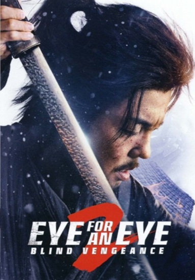 Eye for an Eye 2: Blind Vengeance