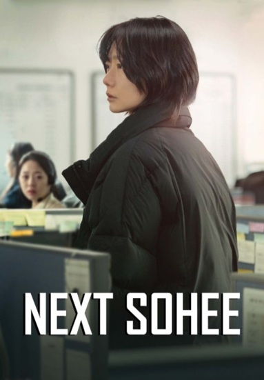Next Sohee